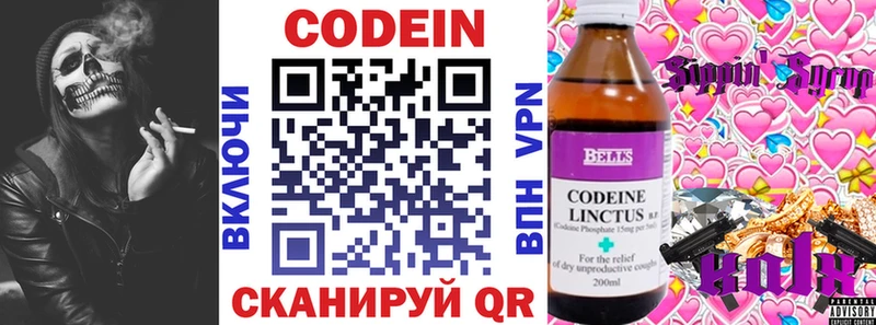 купить  сайты  мориарти клад  Кодеиновый сироп Lean напиток Lean (лин)  Краснослободск 