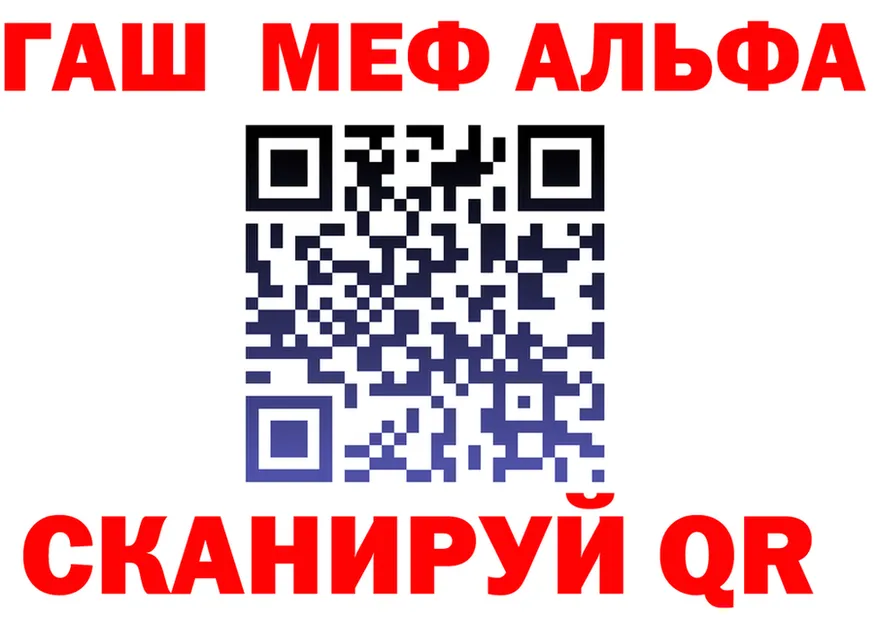 Alfa_PVP Crystall как зайти shop MEGA Краснослободск
