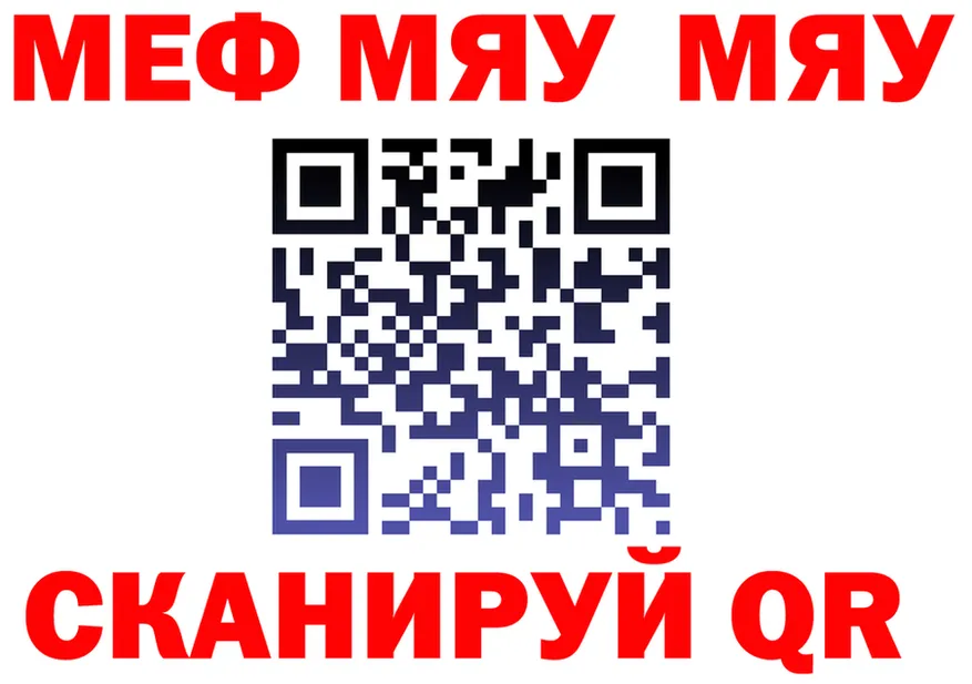 Мефедрон мука ONION darknet МЕГА Краснослободск